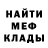 МЕТАДОН кристалл forgotten zero