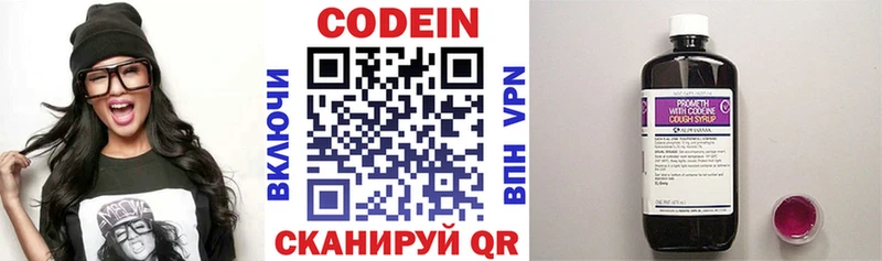 Кодеиновый сироп Lean напиток Lean (лин)  mega ONION  Каспийск 