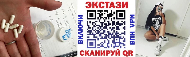 Экстази диски  Каспийск 
