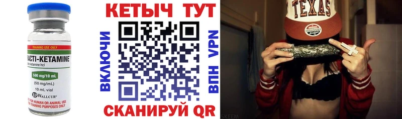 КЕТАМИН ketamine  Каспийск 